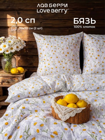 Комплект Loveberry Love Berry 2-спальный хлопок, 2 наволочки: 70x70 см