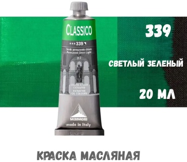 Масляные Maimeri 152702741 светлый зеленый 1 шт 20 мл