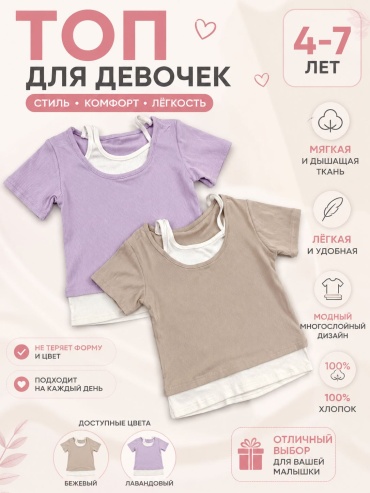 Топ Kids Moda фиолетовый