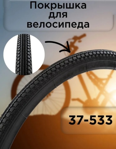 ВЕЛОГАРАЖ слик 37-533ГОСТ4750 24 дюйм.