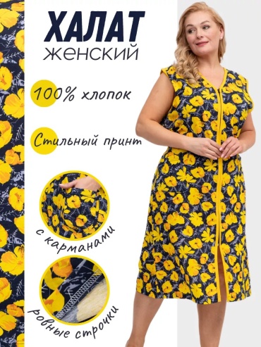 Трикотажный халат Wakas Textile желтый