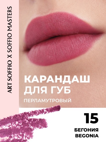 ART SOFFIO Koloris Classic карандаш KL-5-15