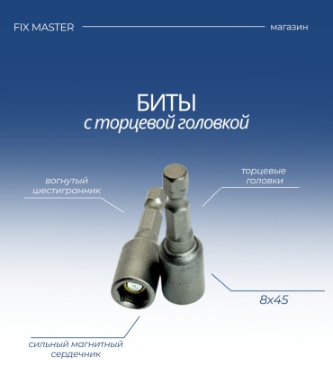 Nurmax бита 0011F 1 шт