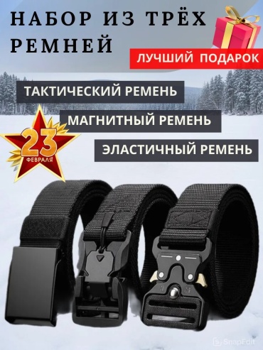 Ремень 322337359 черный универсальный