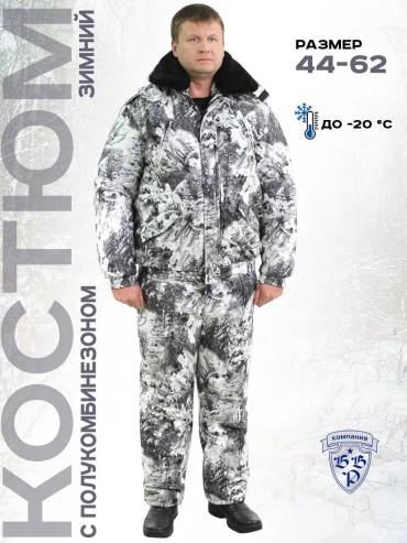 Повседневный костюм серый