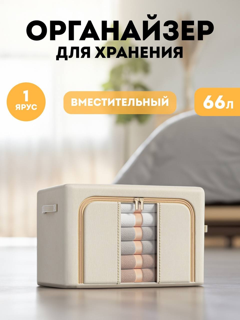 Коробка для белья 44x53x40 см, металл, текстиль, ПВХ