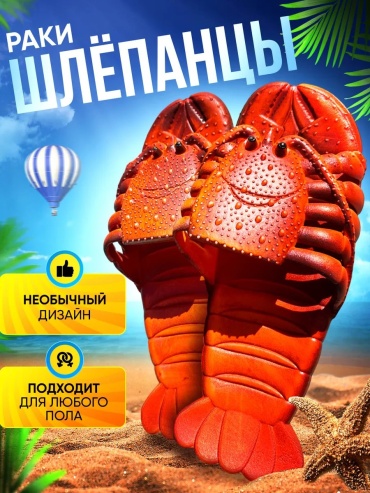 Шлепанцы красный