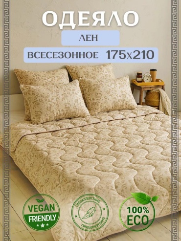 Одеяло LUCCI C8BC6CAAFE75E588 200x220 всесезонное