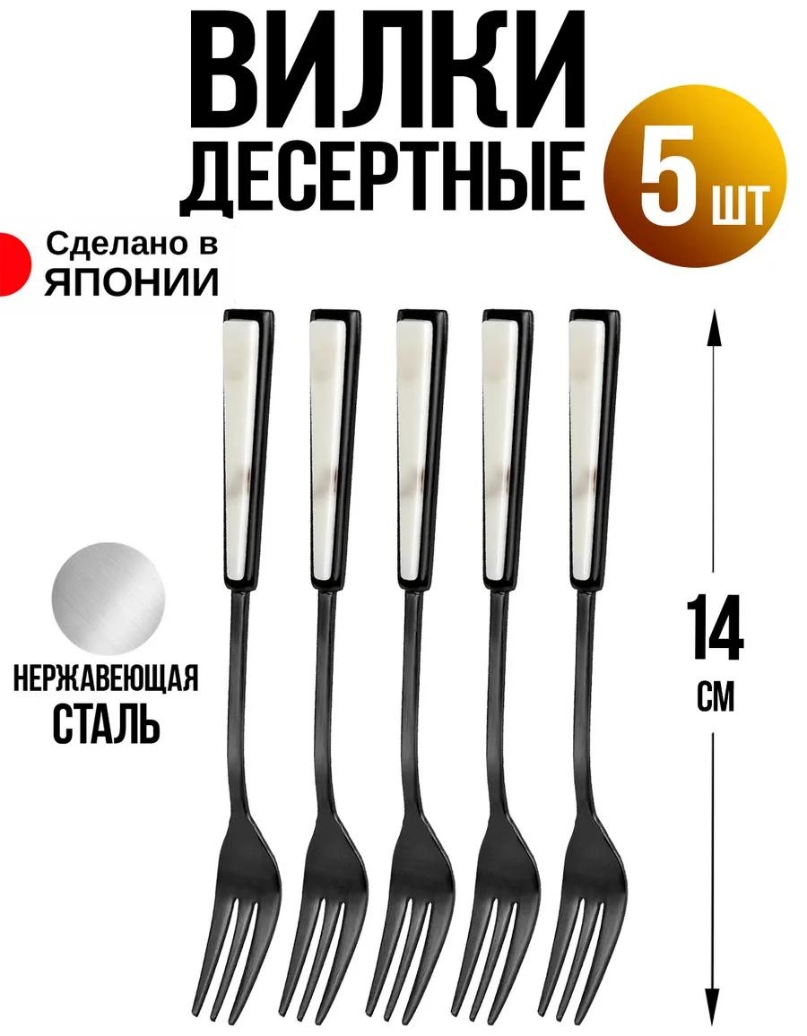 Набор столовых приборов LUCCI 5 шт, черный, бежевый C7BD99B60F875215