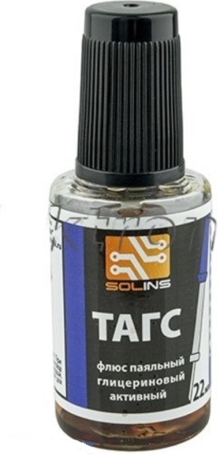 Solins флюс для пайки ТАГС с кисточкой, 1 шт