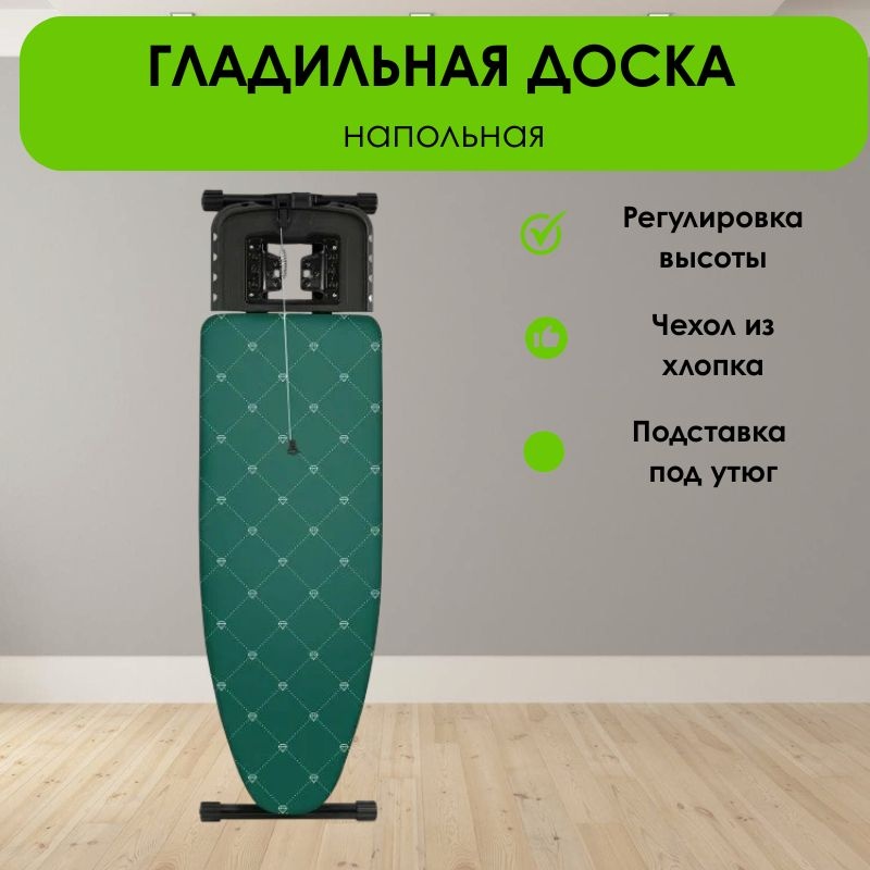LifeGoods.kz напольная LG50654 153x46
