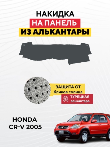 KOKSHE MOTORS HONDA CR-V 2005 Honda CR-V 2005 серый