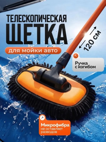 Dream Car щетка 386298505195 1 шт