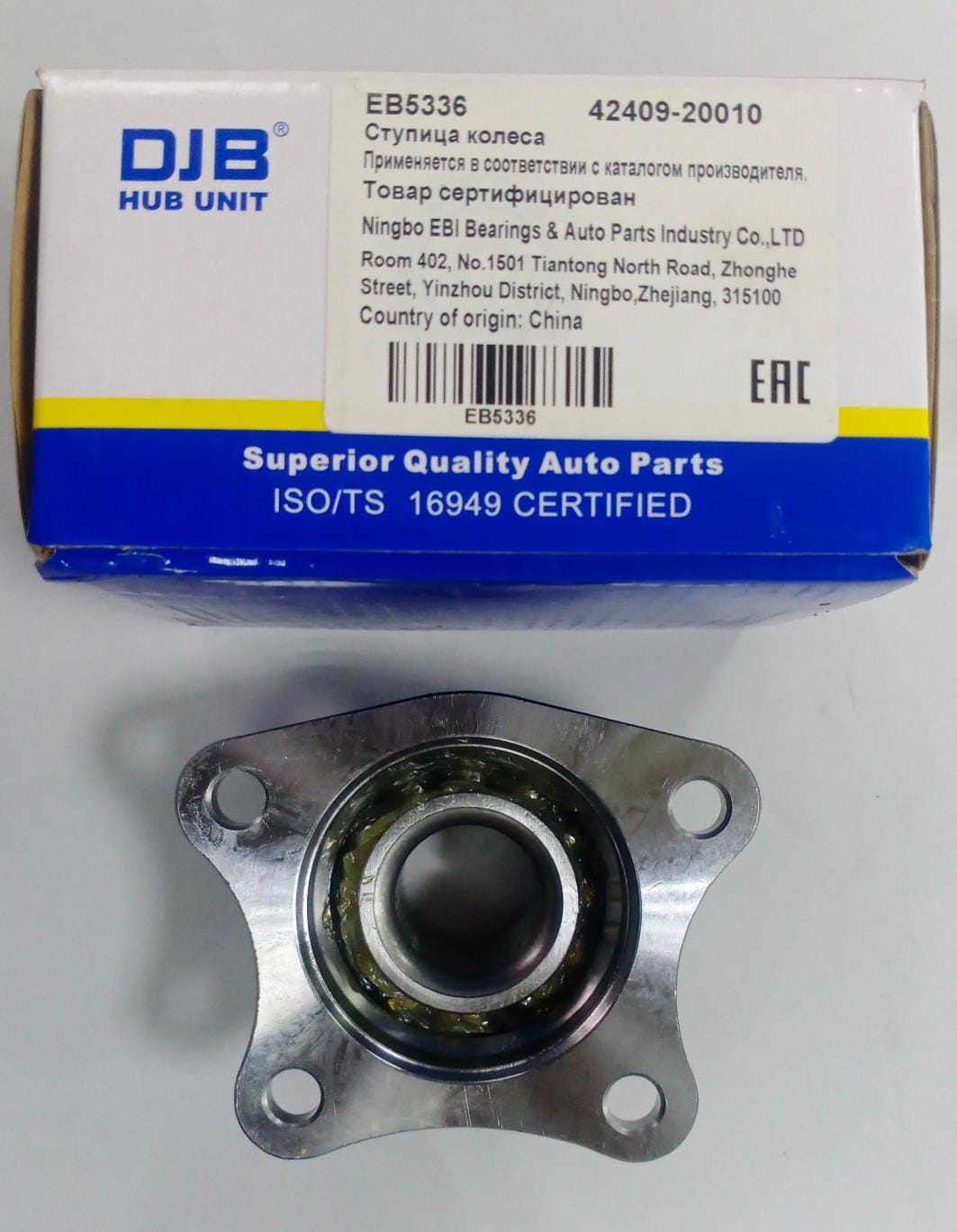 DJB подшипник ступицы EB5336