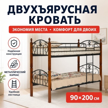 Двухъярусная кровать ModiHome 0127, 90x200 см, черный, коричневый