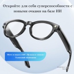 Смарт-очки Smart glasses черный