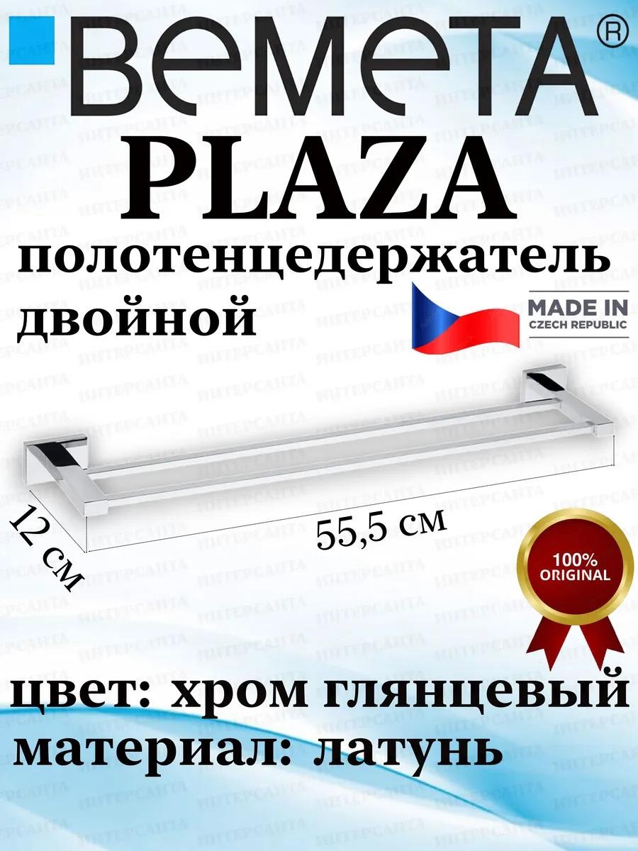 Bemeta держатель 83269404 1 шт, латунь