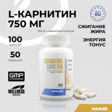 Maxler L-Carnitine 750 100 капсул