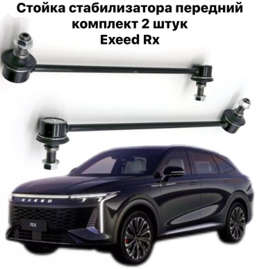 10H стойка стабилизатора T112906030BU