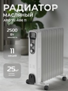 Масляный радиатор ARG YL-A86 11 белый