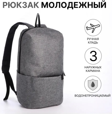 560431540 велорюкзак 15 серый