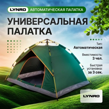 Палатка 30382579_801508559 для рыбалки количество мест: 3 зеленый