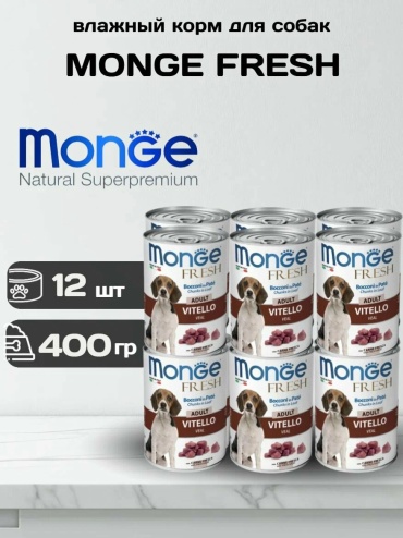 Monge Fresh Телятина для всех пород 400 г 12 шт