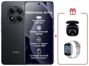 REDMI Note 15 Pro 5G NFC 8 ГБ/512 ГБ черный + подарок