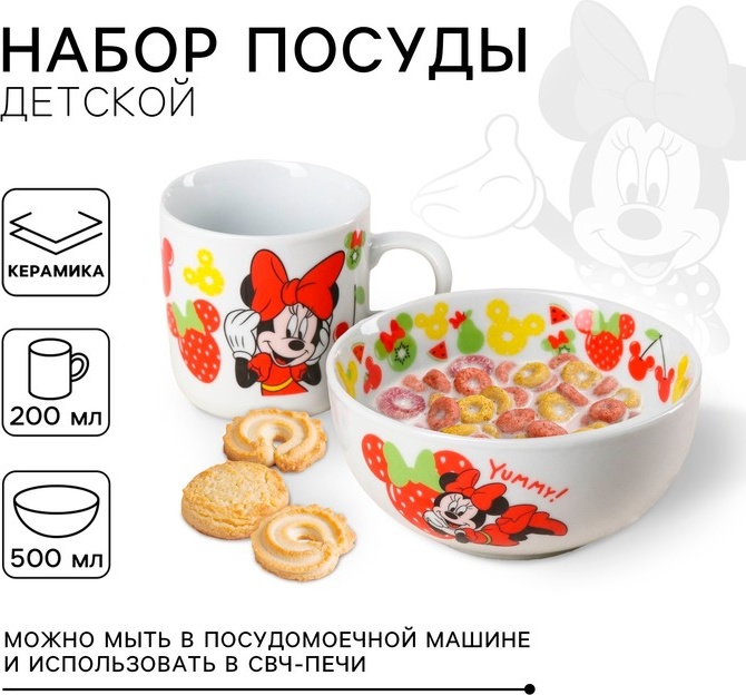 Сервиз на 1 персону Disney Минни Маус, предметов: 2, детский, керамика