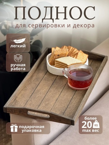 Поднос 481829491 красный