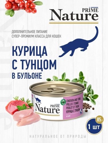 Prime кусочки в соусе курица, тунец 85 г 1 шт