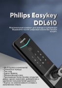 Philips электромеханический DDL610-5HBS