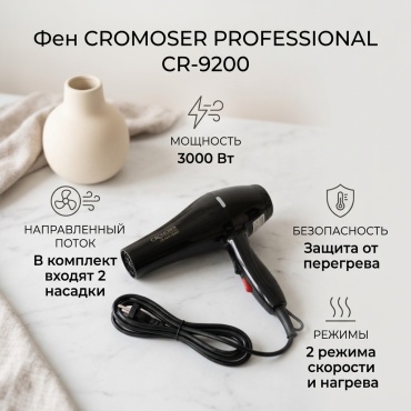 CROMOSER Cromoser фен черный