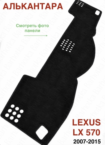 Barhotka Lexus LX 570 Lexus LX 570 2009-2019 черный