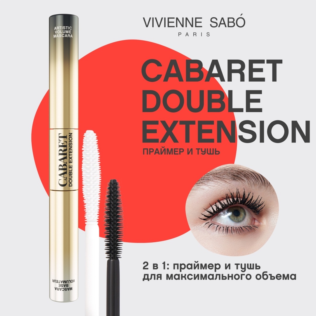 Тушь для ресниц Vivienne Sabo Cabaret Double Extension для объема, удлиняющая, праймер черный