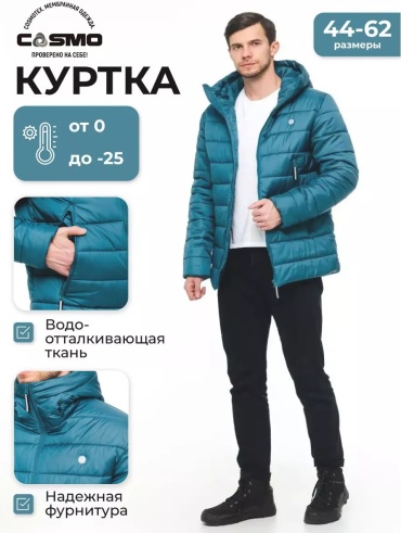 Пуховик CosmoTex синий