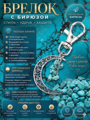Талисман 30419684_328207957