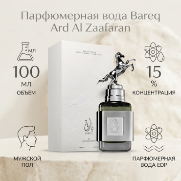 Ard Al Zaafaran Bareq парфюмерная вода EDP 100 мл, для мужчин