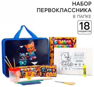 Школьный набор ArtFox LOT66751 предметов 18 шт