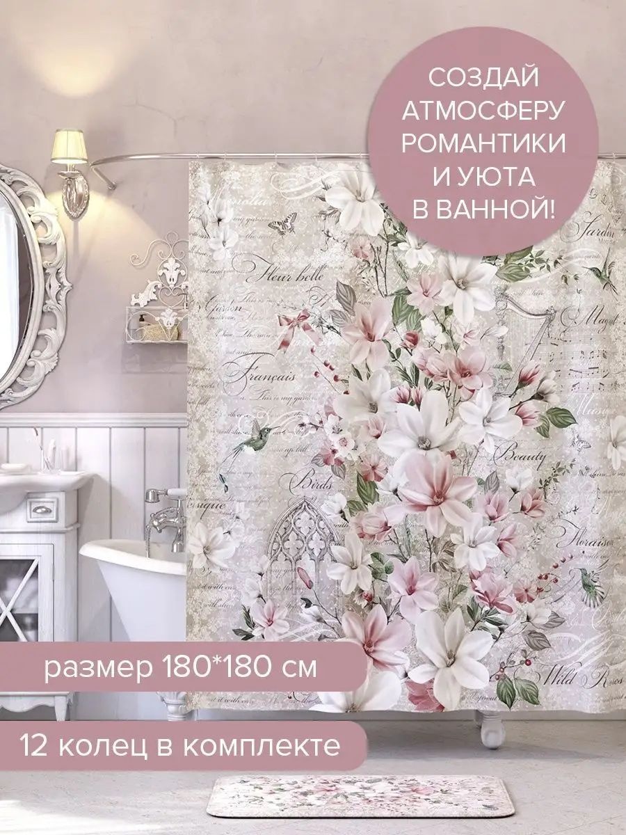 Штора 10226836 180x180 мультиколор, полиэстер