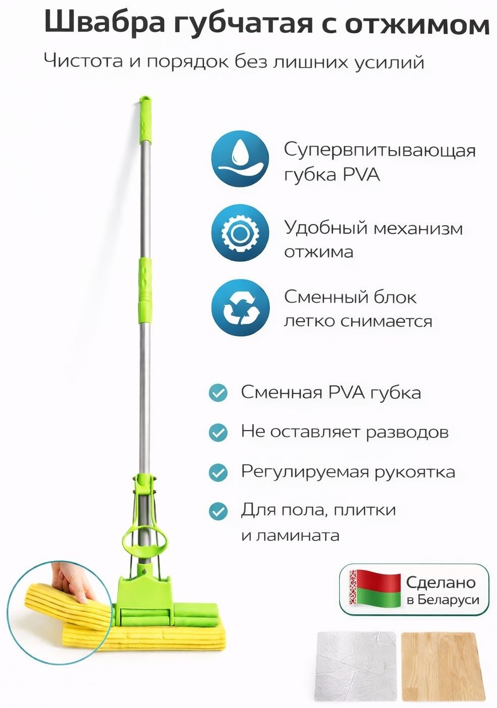 Швабра универсальная, для пола МопэксБел, материал насадки: ПВА, желтый