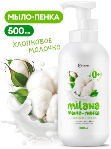 Жидкое мыло туалетное Grass Milana 1 шт