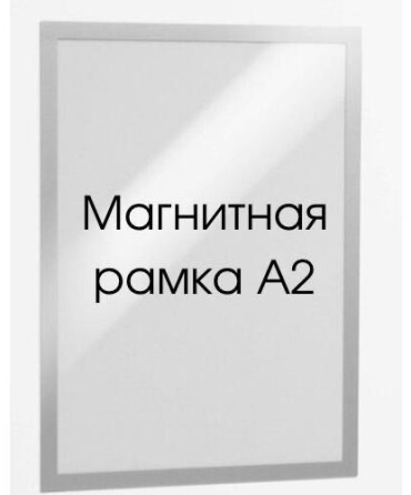 Рамка 166268