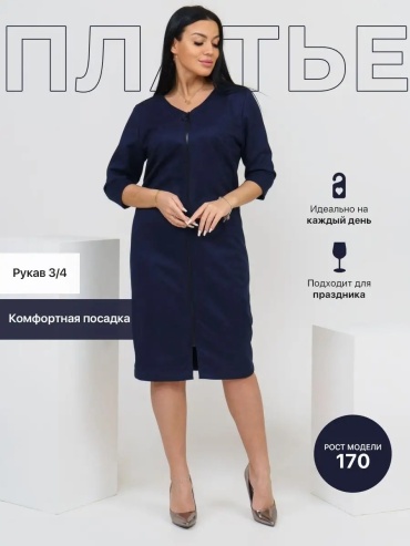 Повседневное платье синий