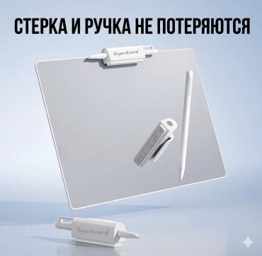 Доска для рисования XS--M12 белый