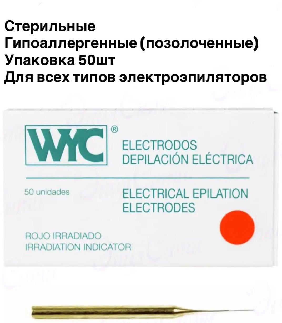 WYC F3 позолоченные иглы 50 шт