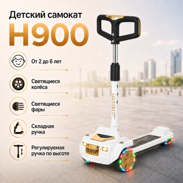 Самокат Nesma 900 белый