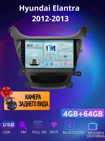 SP DA7 Hyundai Elantra 2012-2013 4Gb+64Gb + камера заднего вида в штатное место Hyundai