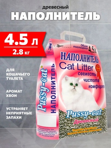 149228896 впитывающий 4.5 л