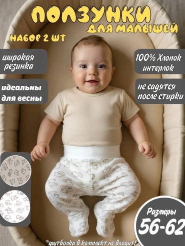 Набор ползунков белый
